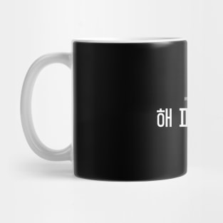 Happiness kdrama Mug